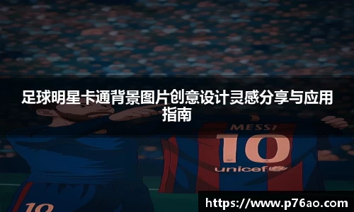 艾弗森贝博ballbe